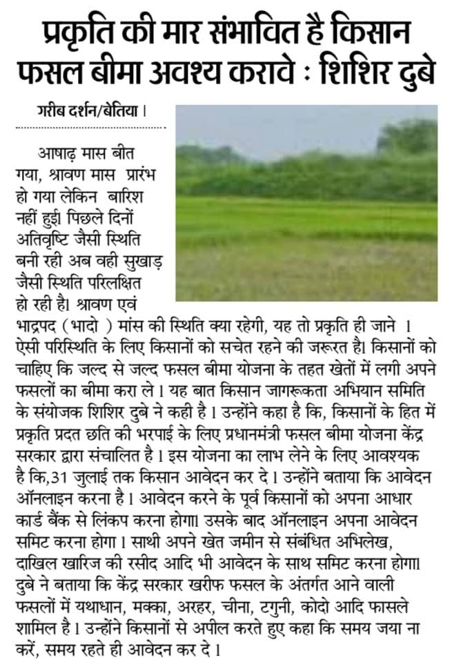 Farmer Shishir becoming icon through fruit farming